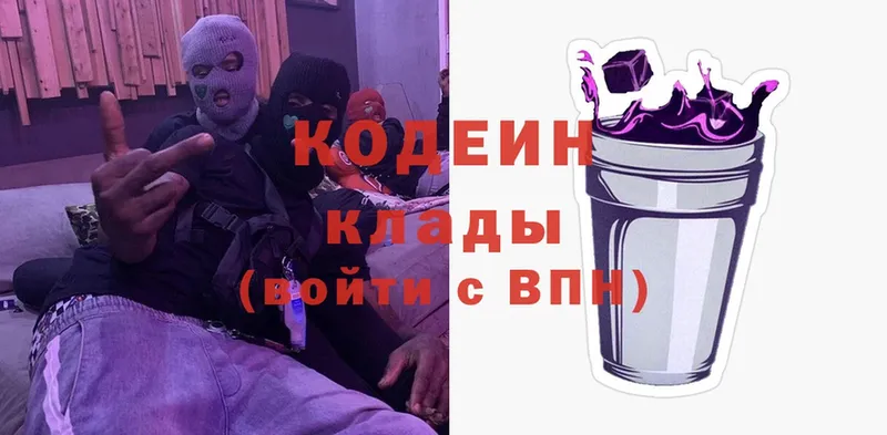 Кодеиновый сироп Lean Purple Drank  дарк нет наркотические препараты  Каменка 