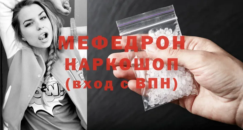 Меф mephedrone  KRAKEN   Каменка 